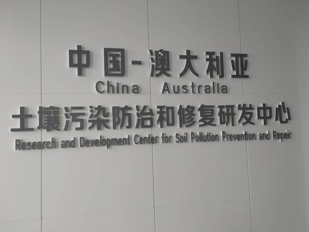 菠菜担保网：科技立异  永无止境-新闻动态-菠菜担保网