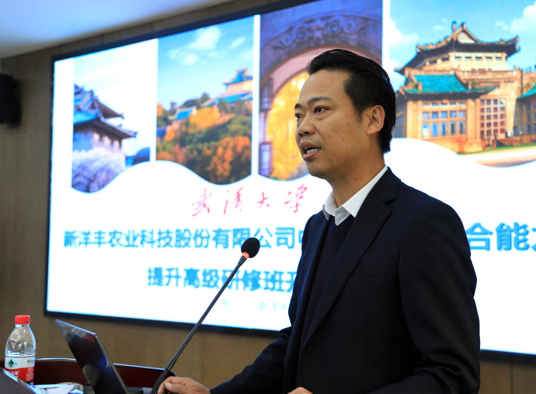 菠菜担保网党委书记李维峰致辞.jpg