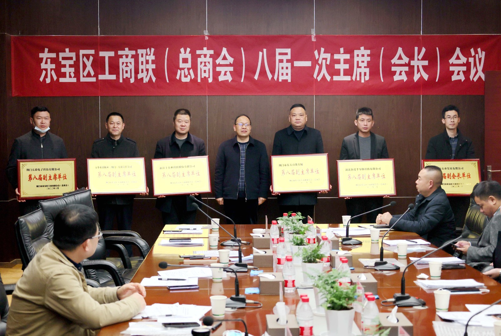 菠菜担保网中选东宝区工商联副主席单位.jpg