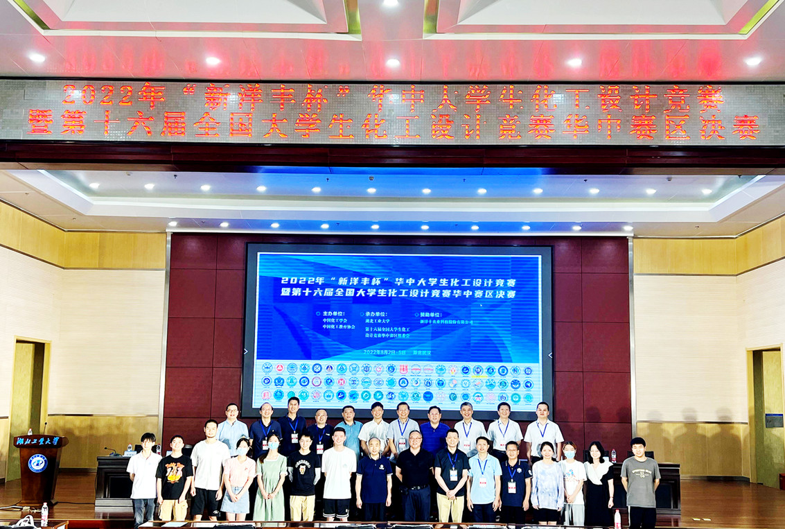 菠菜担保网冠名赞助天下大学生化工设计竞赛.jpg